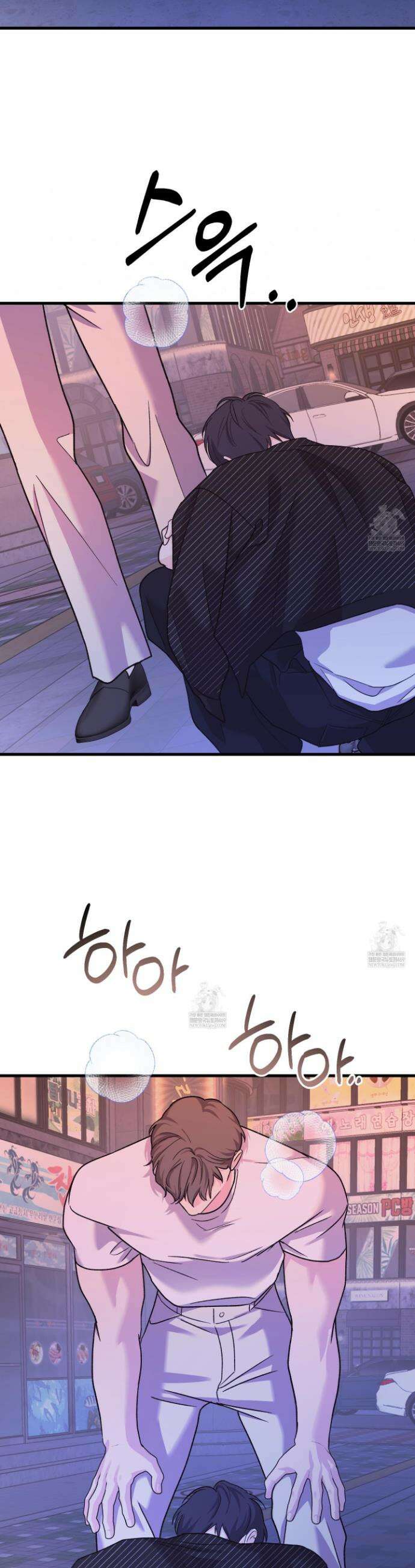 임시 연애 경보 40화 11