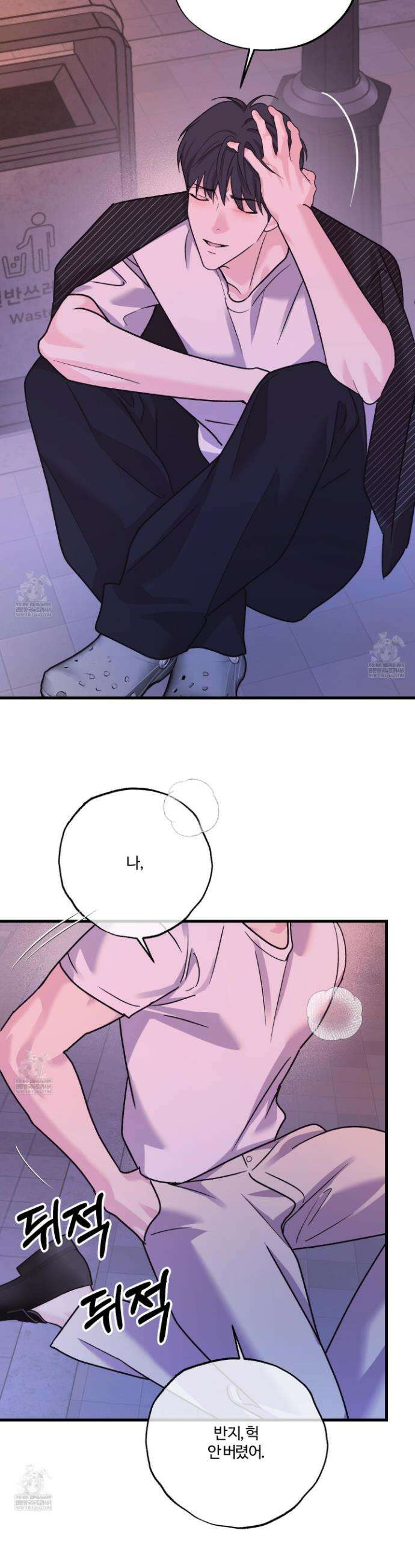 임시 연애 경보 40화 16