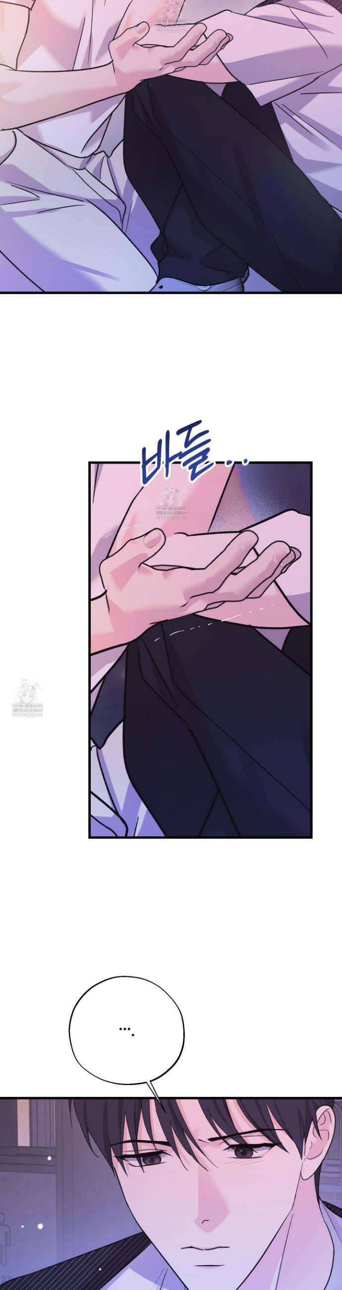 임시 연애 경보 40화 18
