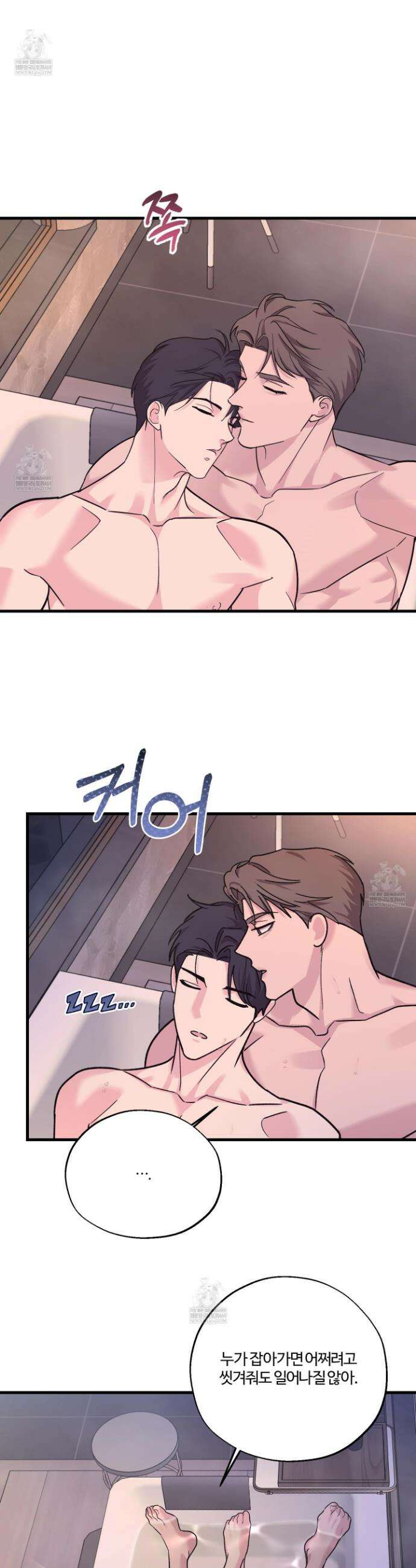 임시 연애 경보 40화 27