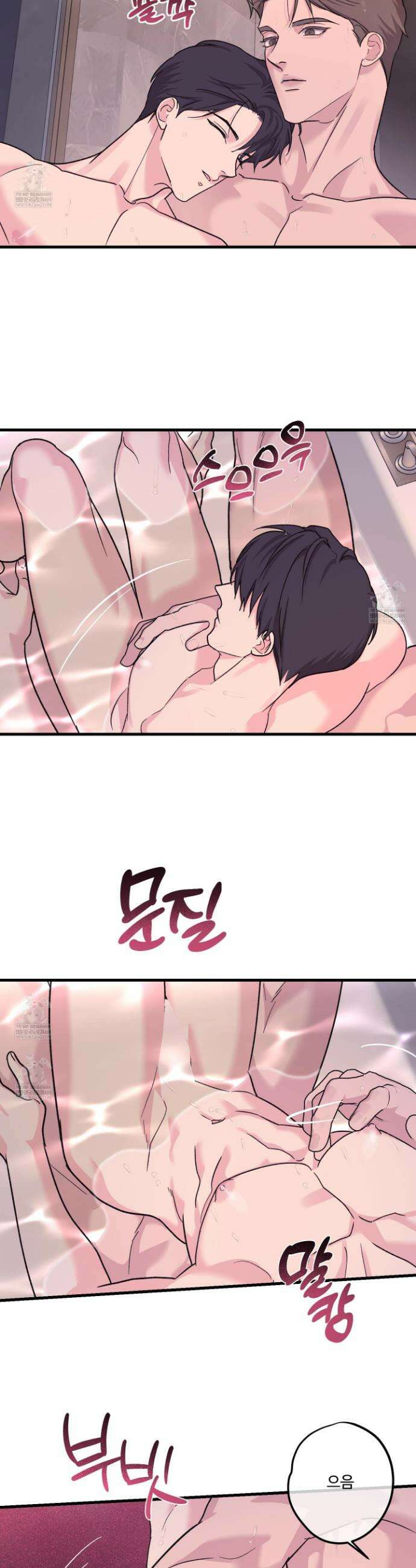 임시 연애 경보 40화 29