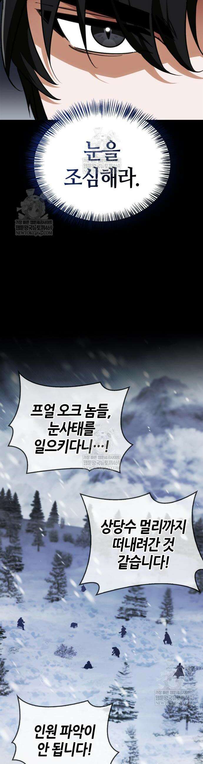 마왕인데 용사가 너무 많음 11화 2