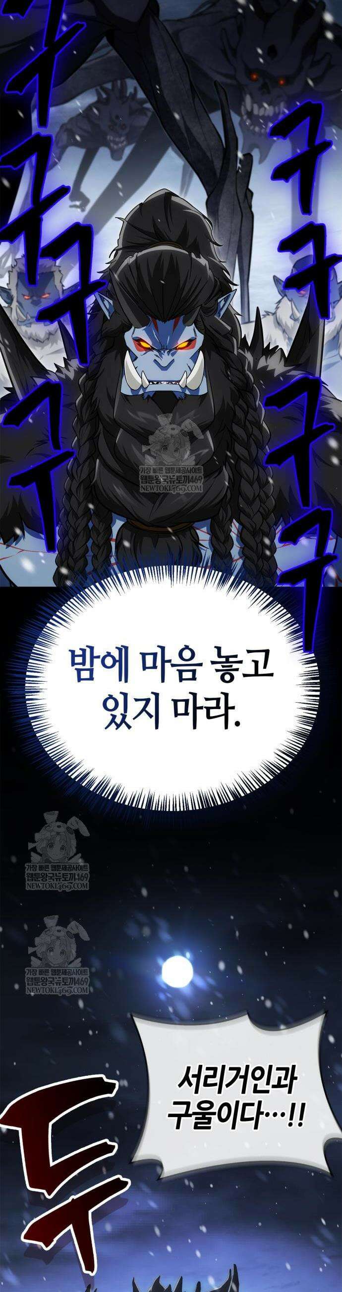 마왕인데 용사가 너무 많음 11화 4