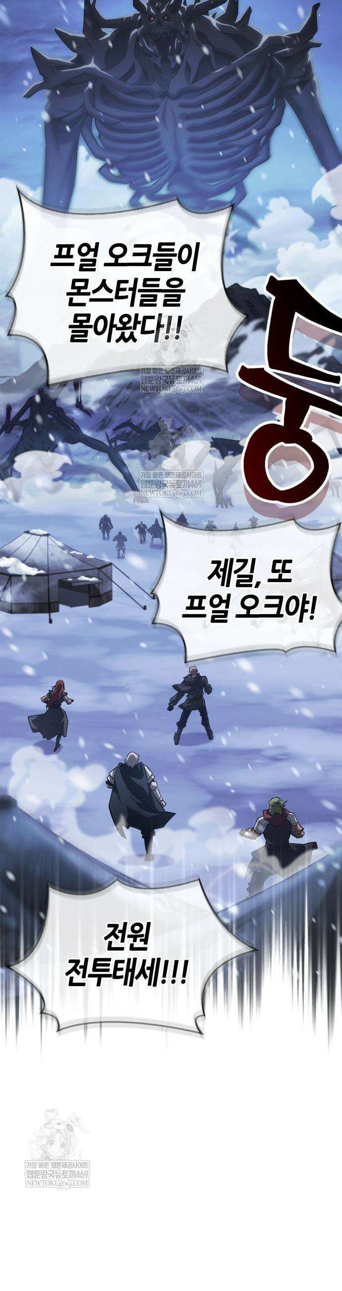 마왕인데 용사가 너무 많음 11화 5