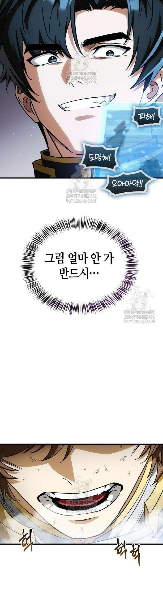 마왕인데 용사가 너무 많음 11화 7