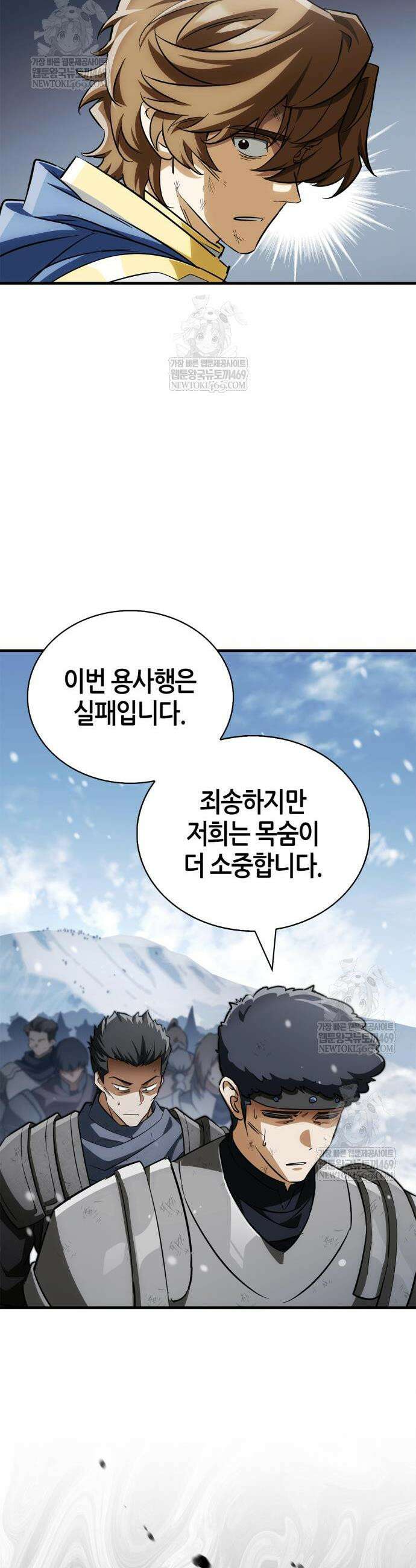 마왕인데 용사가 너무 많음 11화 12