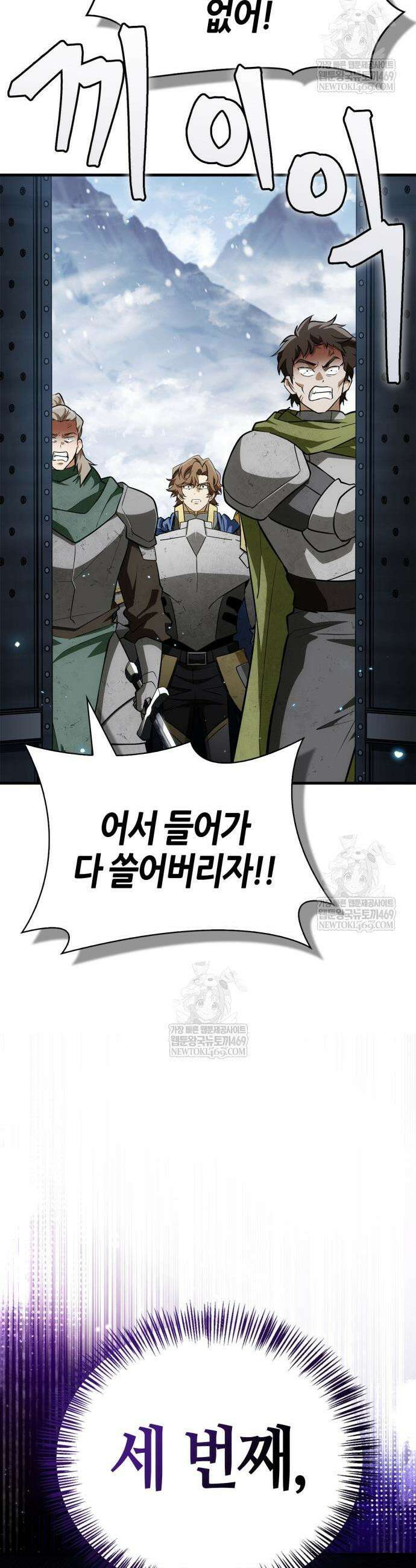 마왕인데 용사가 너무 많음 11화 15