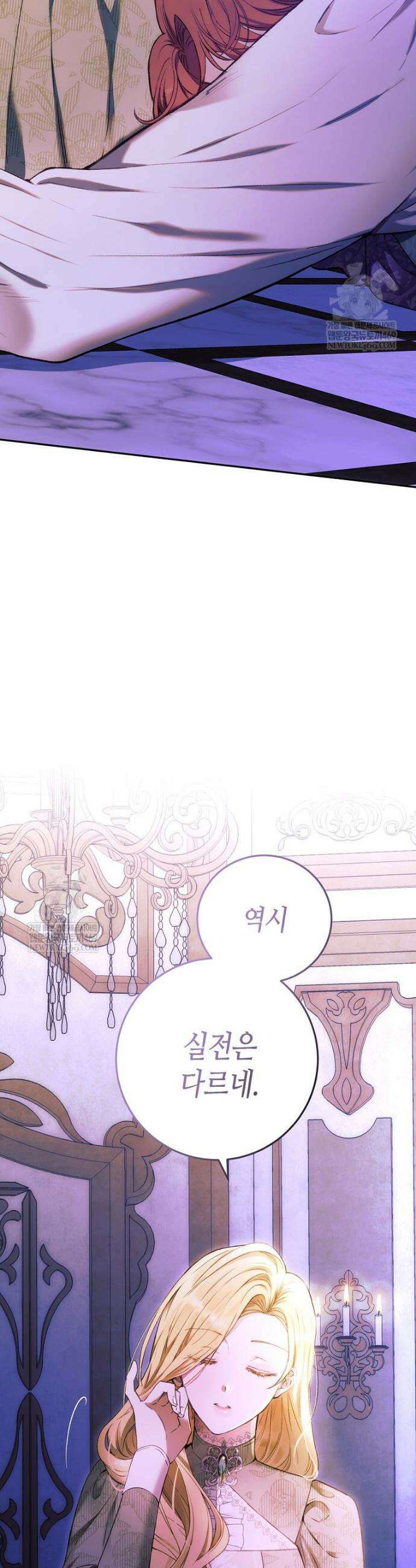 복수는 이렇게 하는 거다 2화 2
