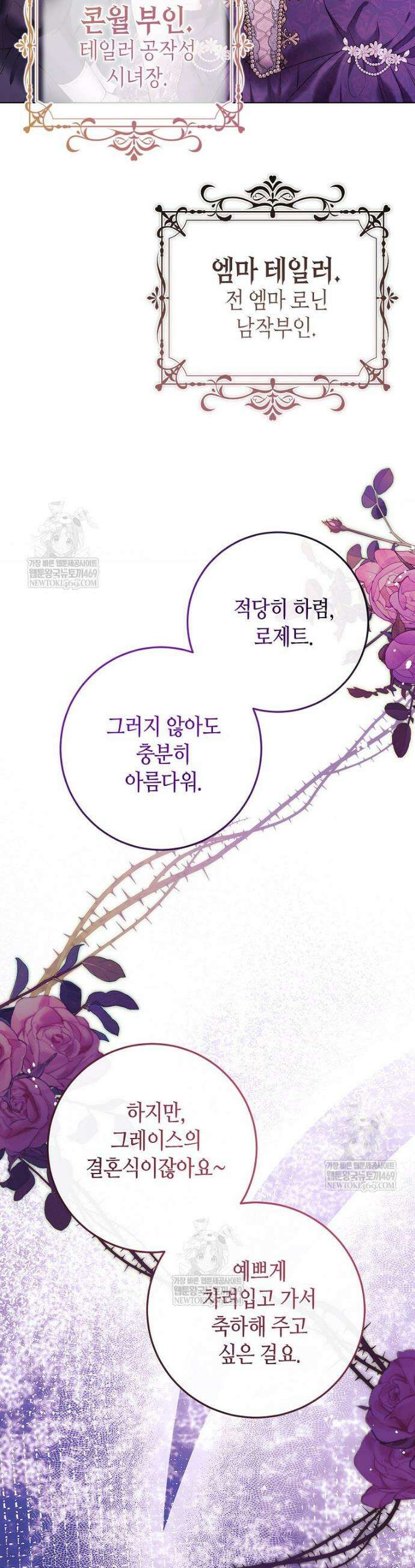 복수는 이렇게 하는 거다 2화 6