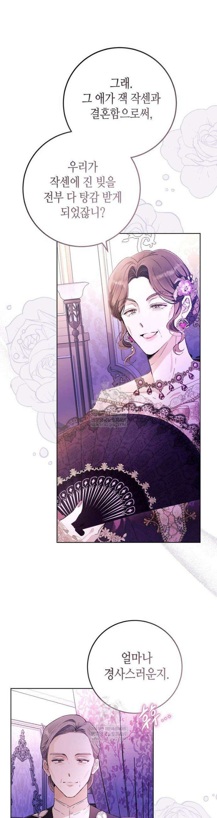 복수는 이렇게 하는 거다 2화 8