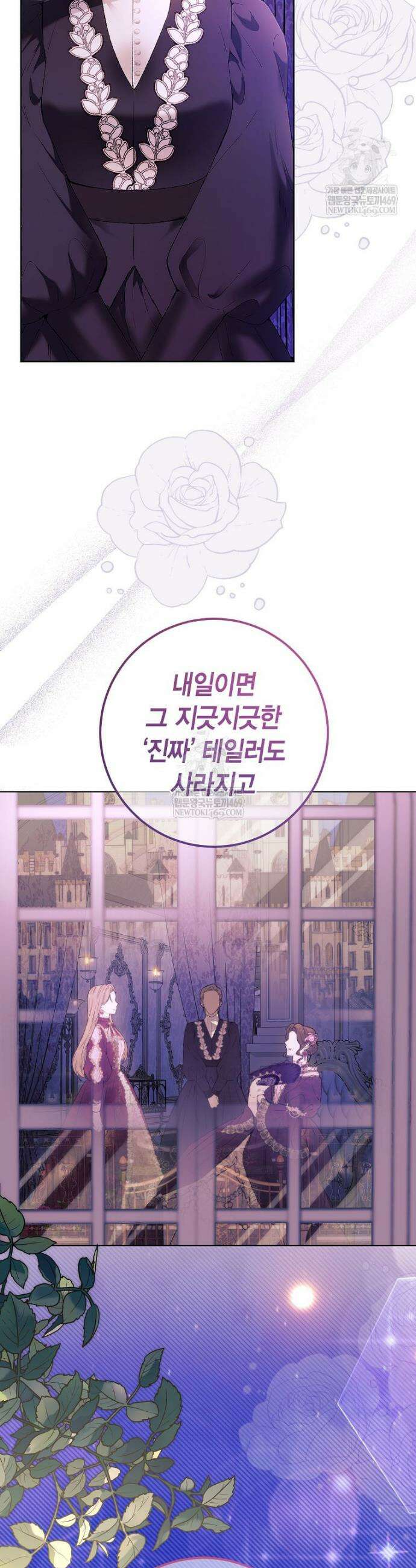 복수는 이렇게 하는 거다 2화 9