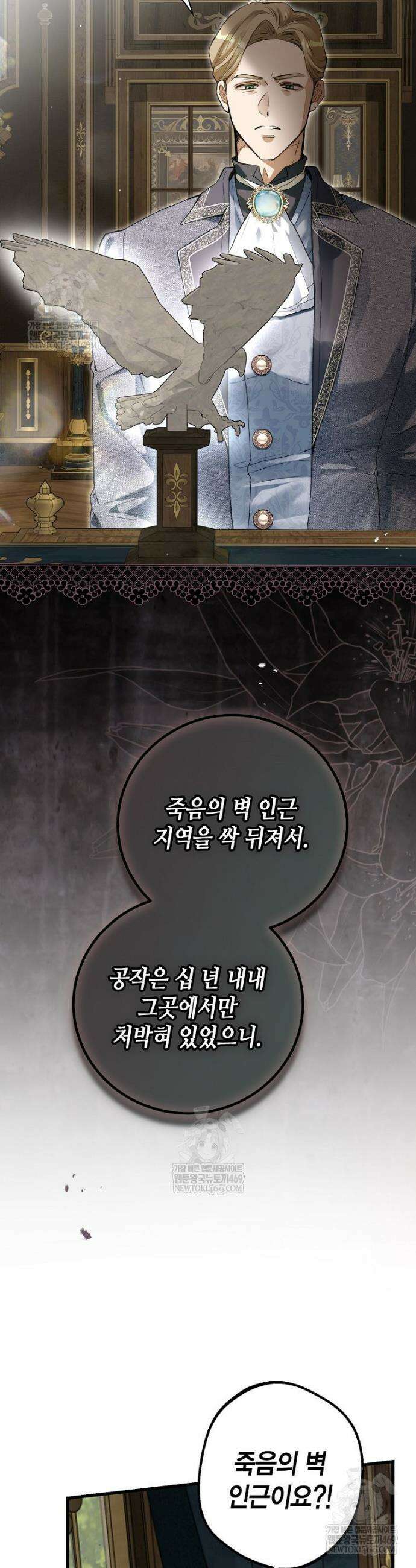 복수는 이렇게 하는 거다 12화 2