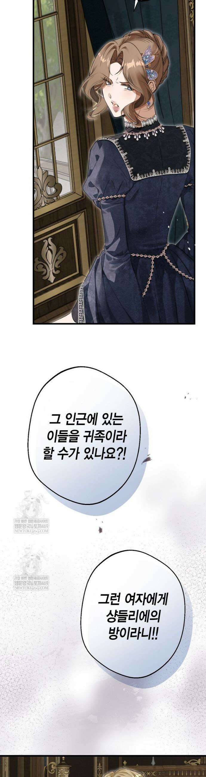 복수는 이렇게 하는 거다 12화 3