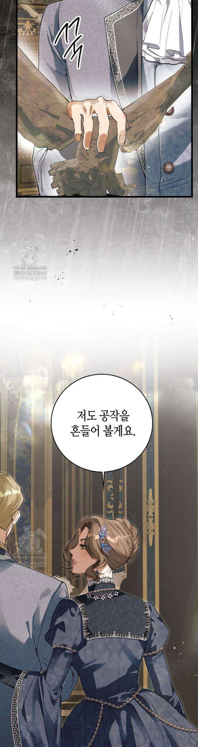 복수는 이렇게 하는 거다 12화 6