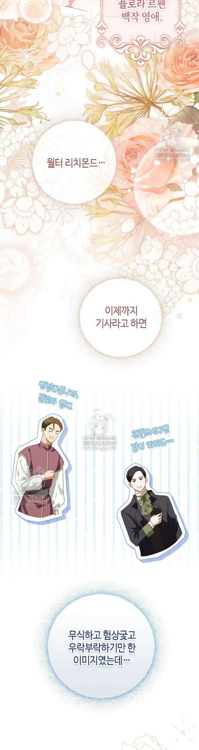 복수는 이렇게 하는 거다 12화 10
