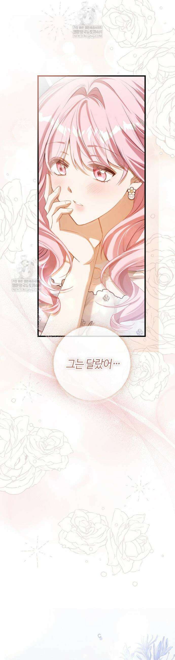 복수는 이렇게 하는 거다 12화 11