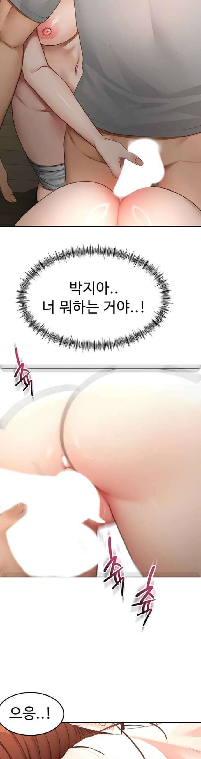 옥탑방 야스킹 51화 3