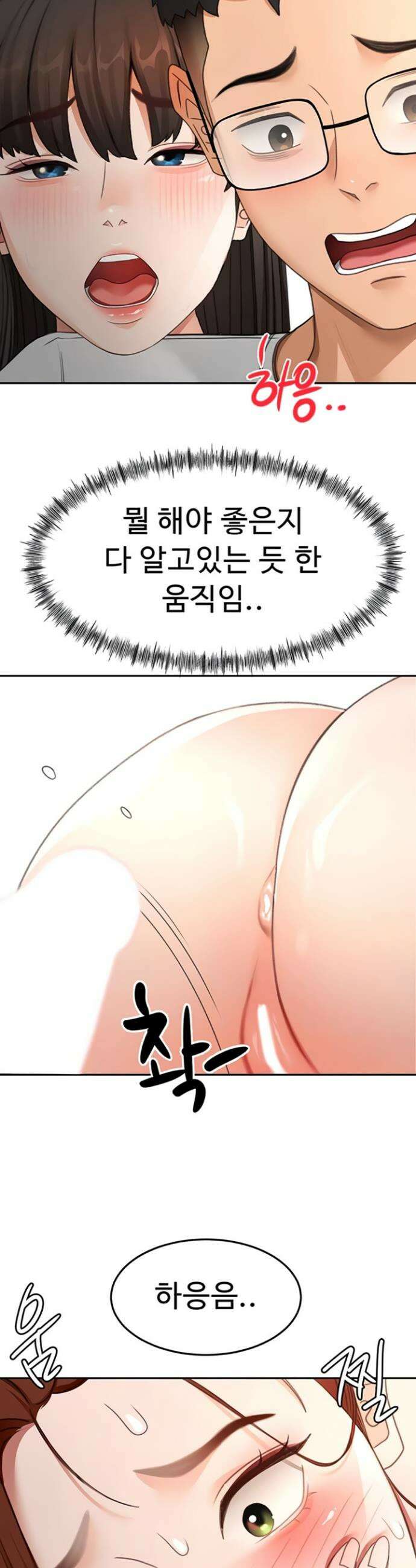 옥탑방 야스킹 51화 5