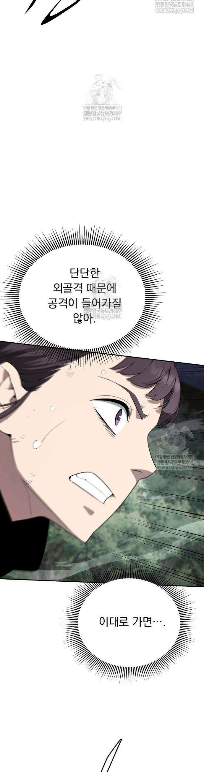 멸망한 세계의 취사병 100화 20