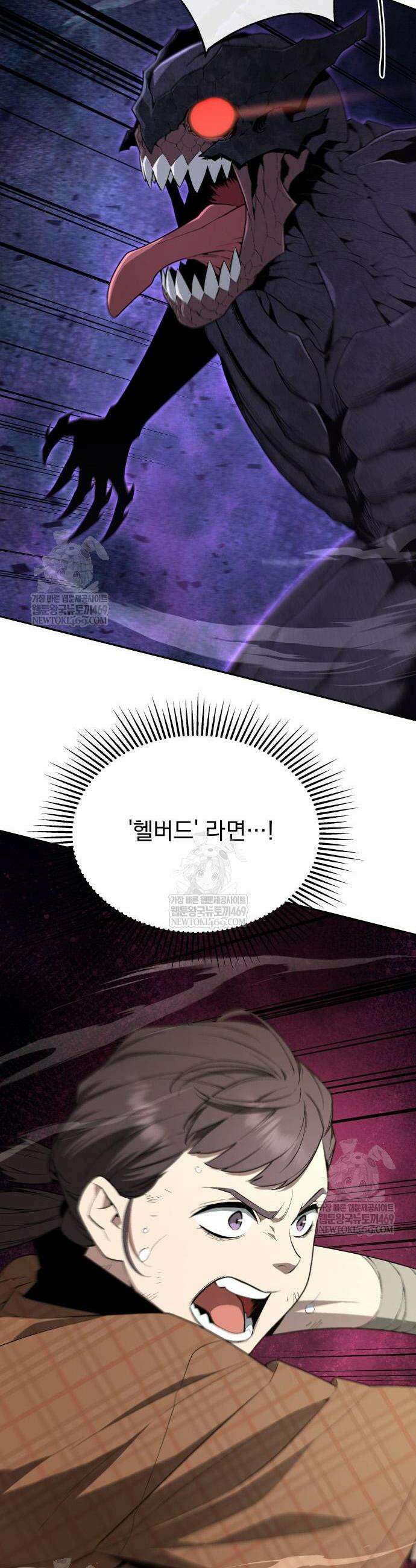 멸망한 세계의 취사병 100화 25