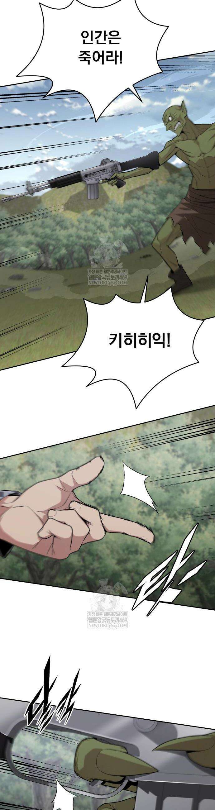 멸망한 세계의 취사병 100화 37