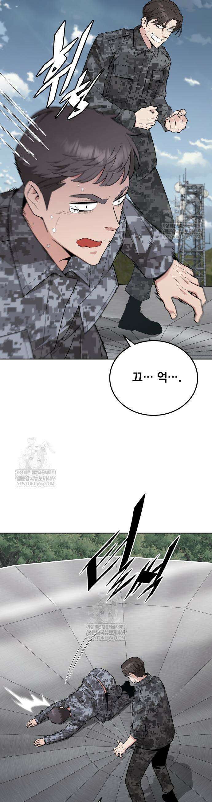 멸망한 세계의 취사병 100화 46