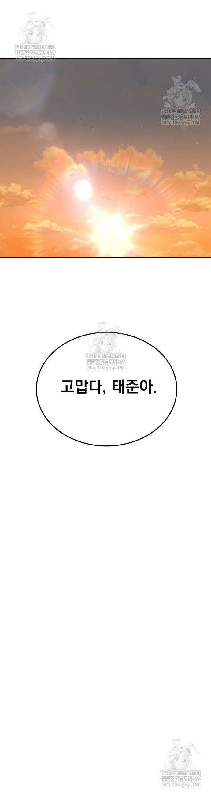 멸망한 세계의 취사병 100화 50