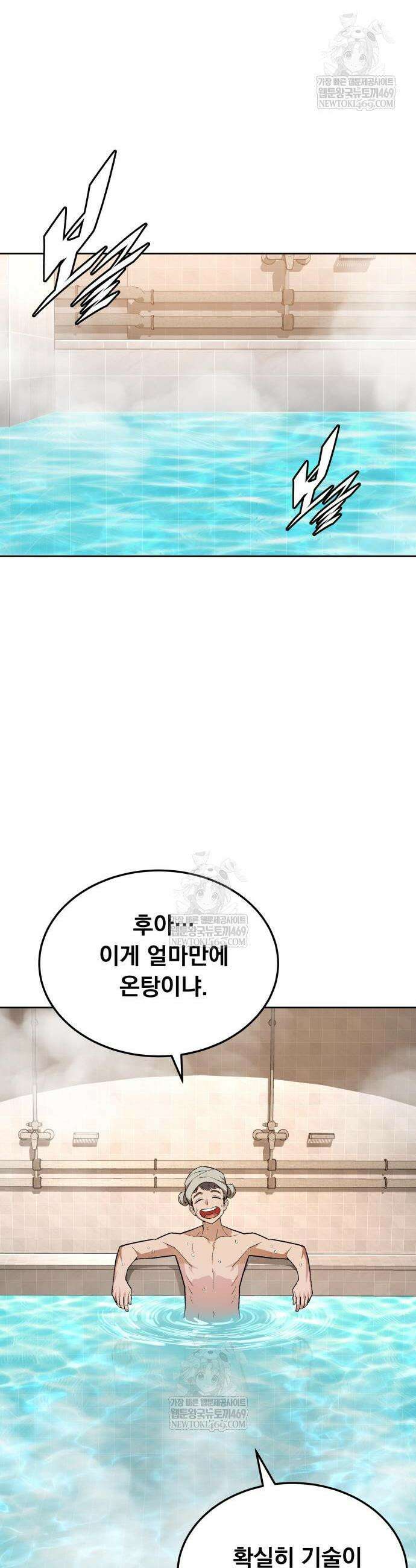 멸망한 세계의 취사병 100화 51