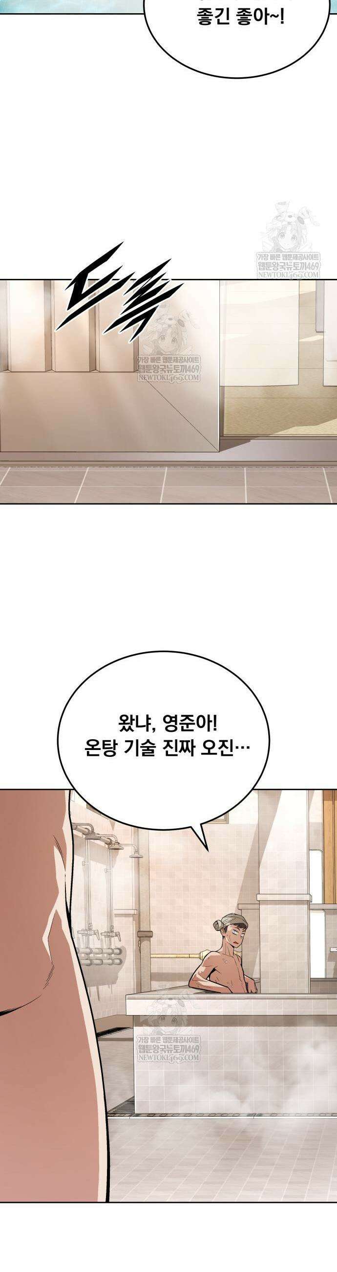 멸망한 세계의 취사병 100화 52