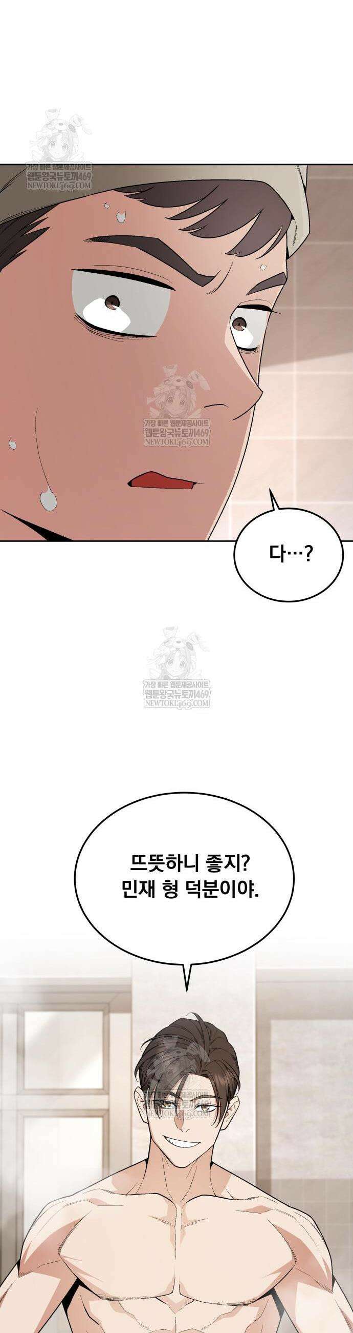 멸망한 세계의 취사병 100화 53