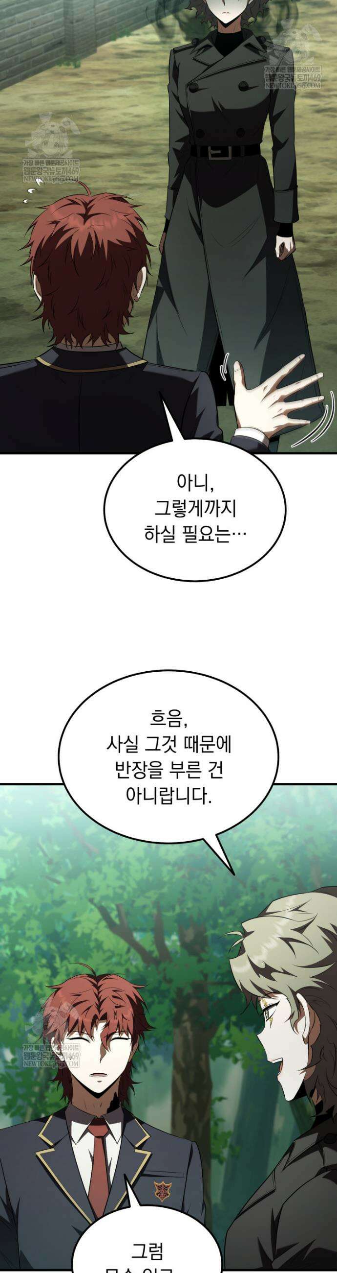 마계 아카데미의 실눈 악역 58화 4