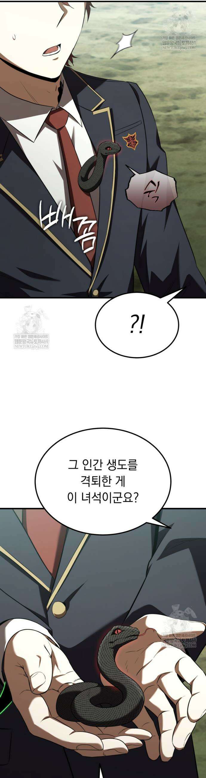 마계 아카데미의 실눈 악역 58화 6