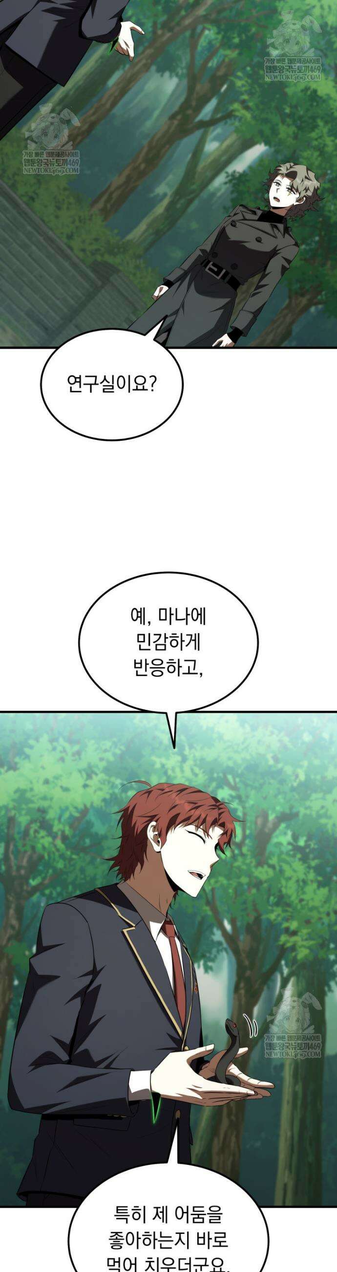 마계 아카데미의 실눈 악역 58화 9