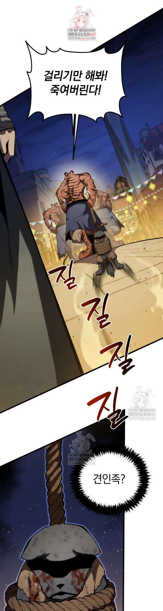 검술명가 막내아들 192화 1