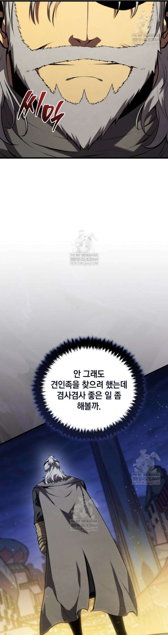 검술명가 막내아들 192화 3