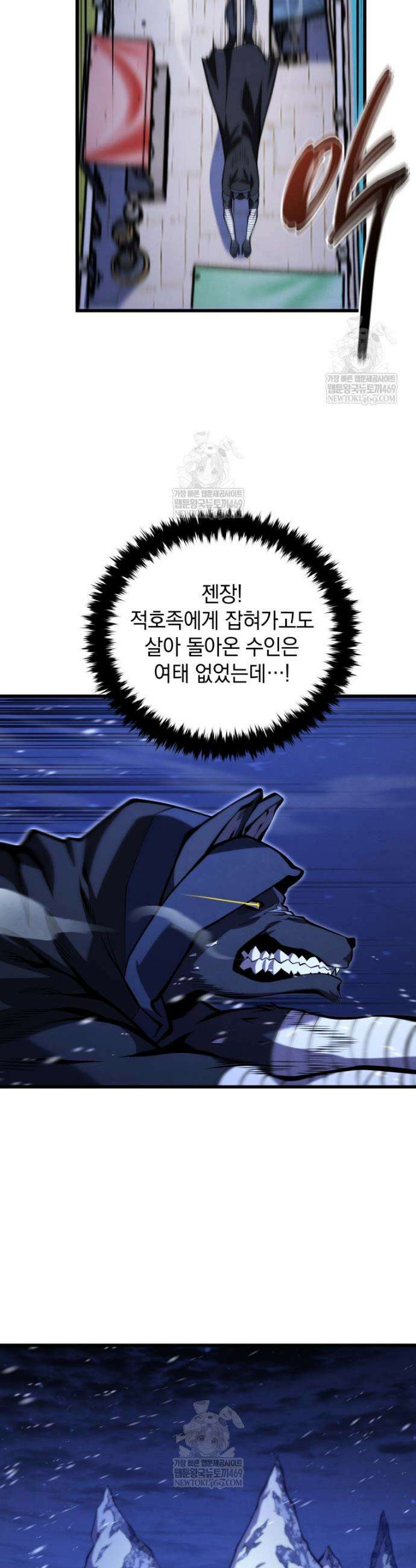 검술명가 막내아들 192화 8