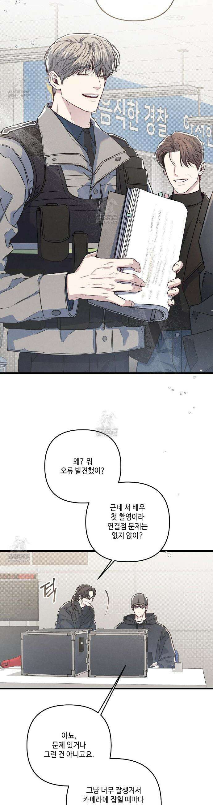 공과 사는 구분해! 80화 3