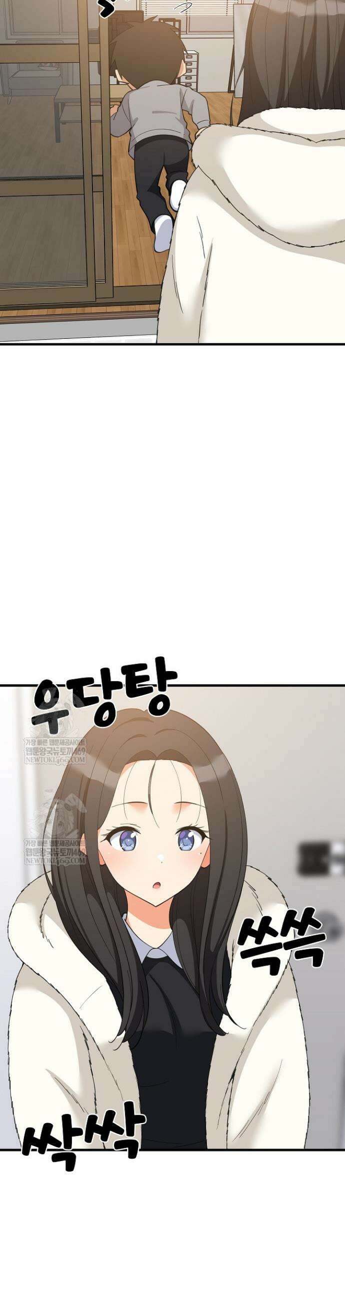 성적떡상 87화 2
