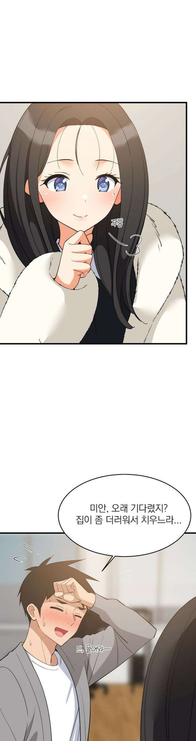 성적떡상 87화 3