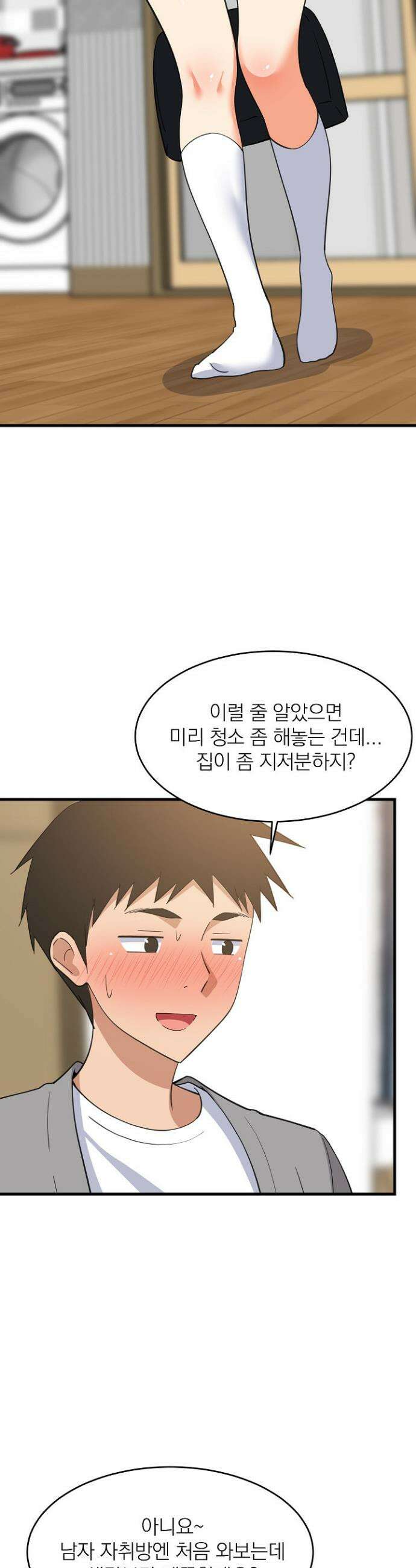 성적떡상 87화 6