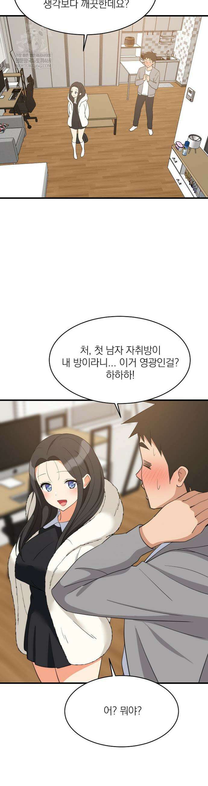 성적떡상 87화 7