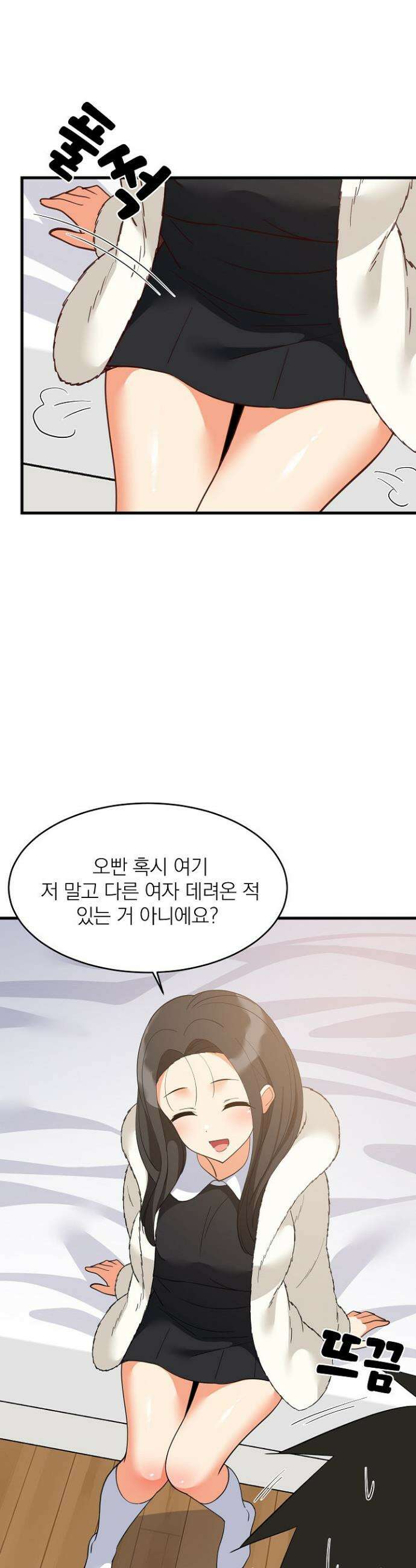 성적떡상 87화 8