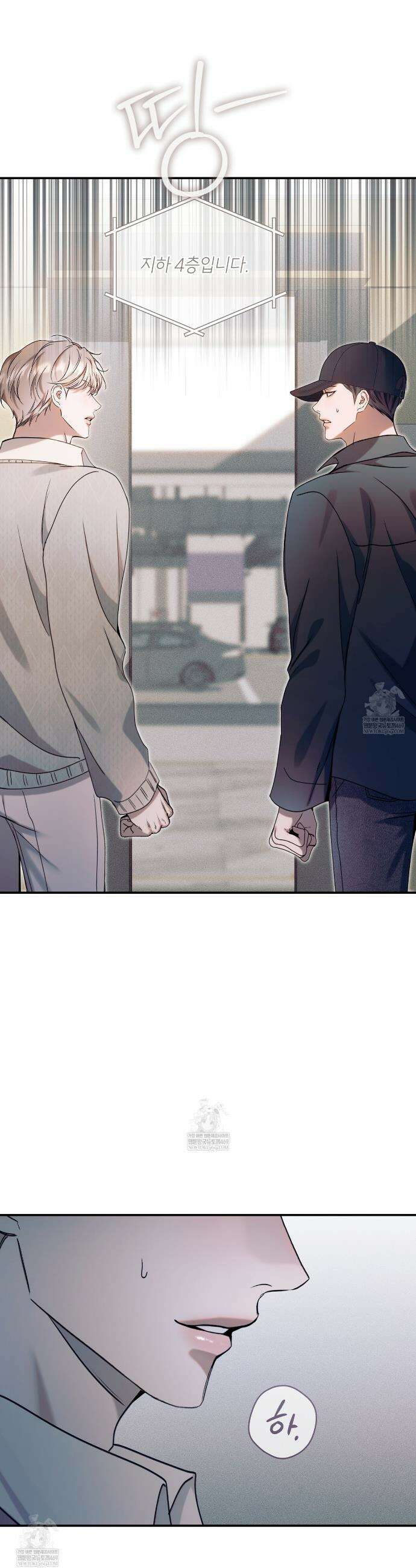 내 매니저를 소개합니다 15화 5