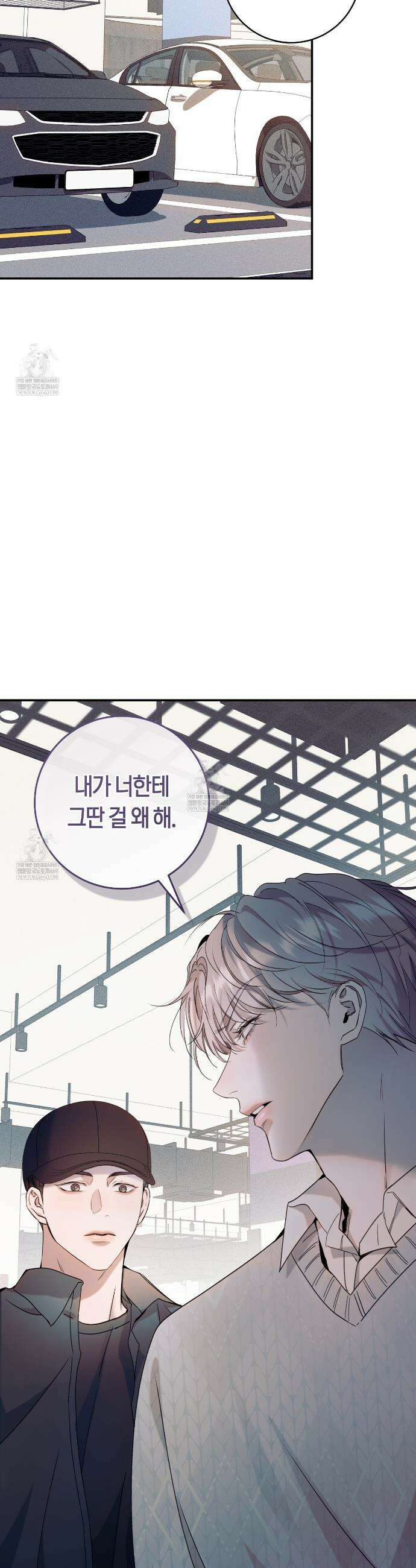 내 매니저를 소개합니다 15화 7