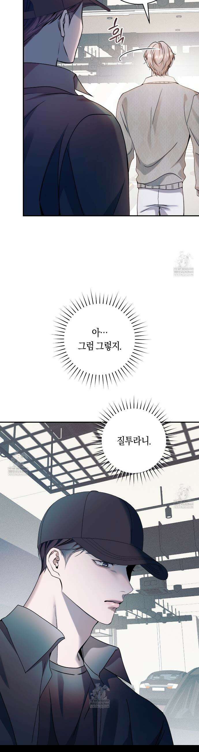 내 매니저를 소개합니다 15화 9