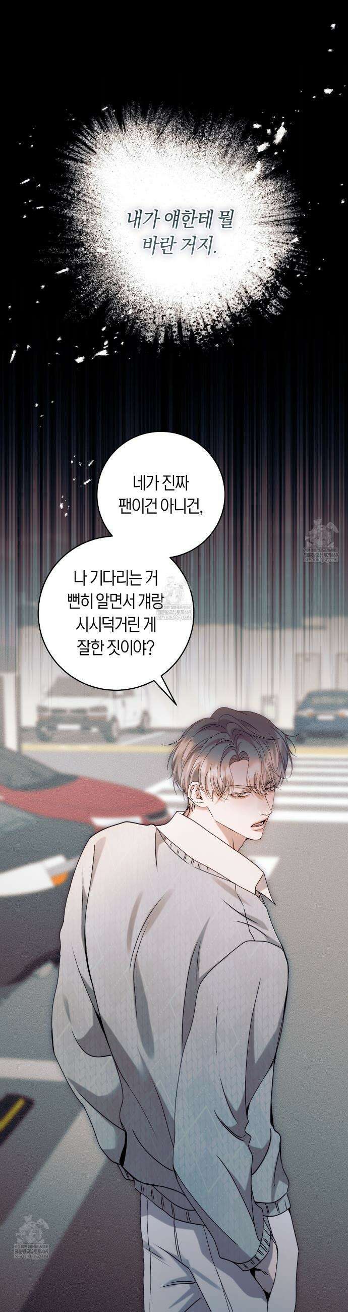 내 매니저를 소개합니다 15화 10