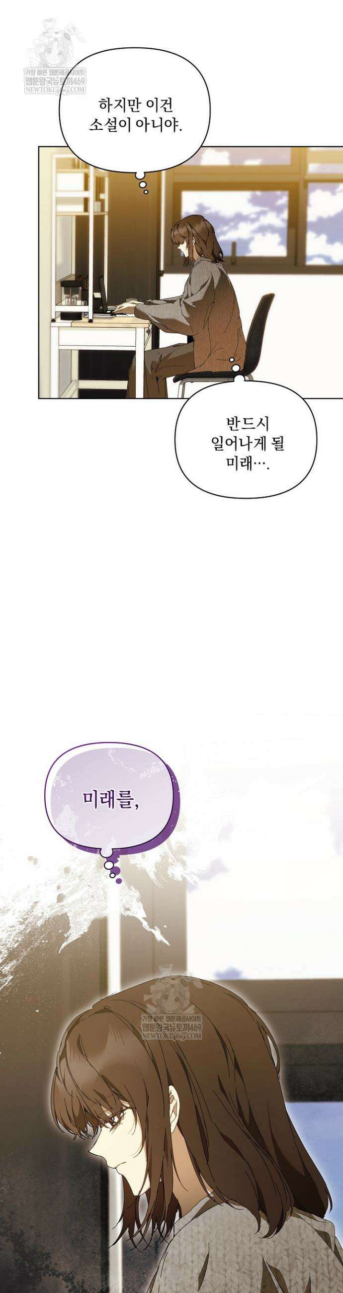 흑막 남주의 시한부 유모입니다 101화 18
