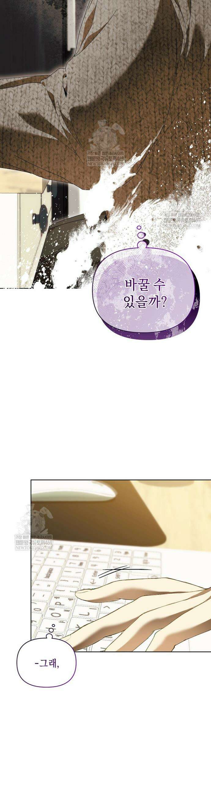 흑막 남주의 시한부 유모입니다 101화 19