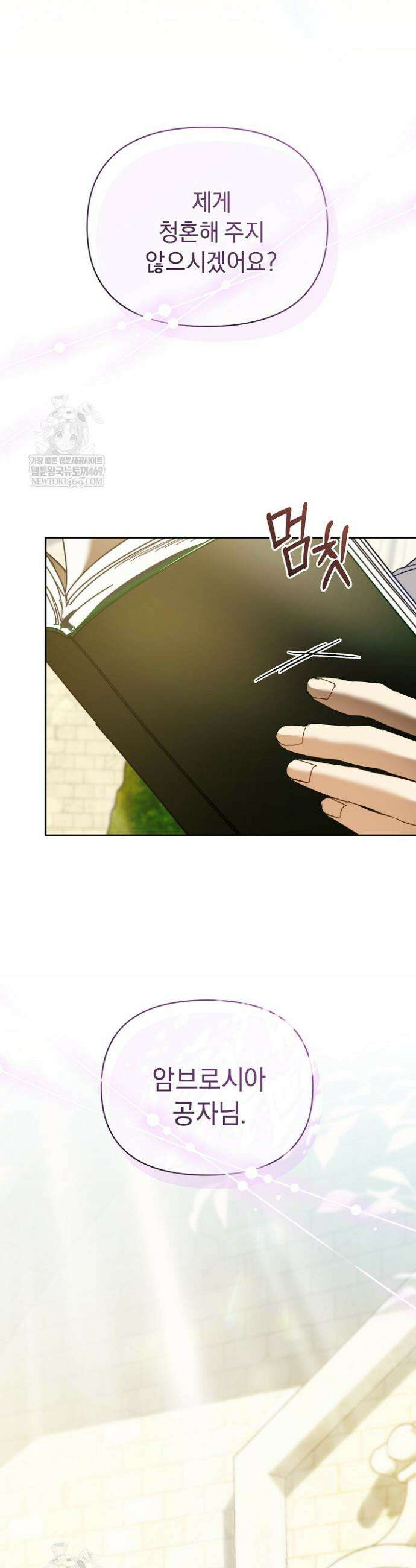 흑막 남주의 시한부 유모입니다 101화 21