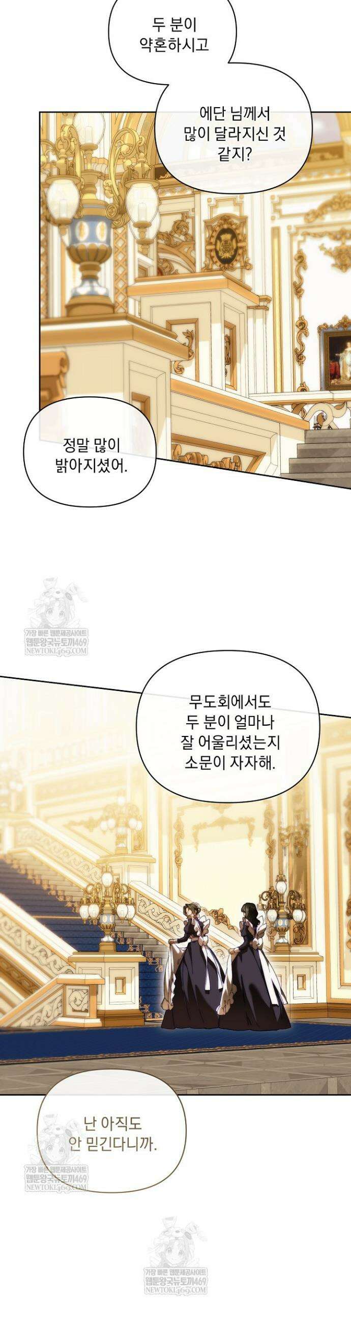 흑막 남주의 시한부 유모입니다 101화 26